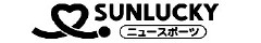 サンラッキー
